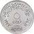 Egypt, 5 Piastres, 1972, Egyptian Mint Authority, Cupronickel, EF(40-45)