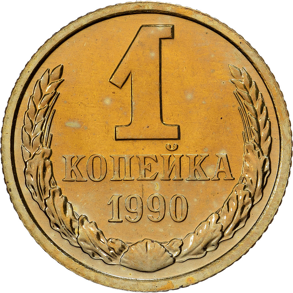 Russie, 1 Kopek, 1990, Saint-Pétersbourg, Laiton-manganèse, SPL+