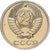 Russie, 10 Kopeks, 1990, Saint-Pétersbourg, Cuivre-Nickel-Zinc (Maillechort)