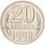Russie, 20 Kopeks, 1990, Saint-Pétersbourg, Cuivre-Nickel-Zinc (Maillechort)