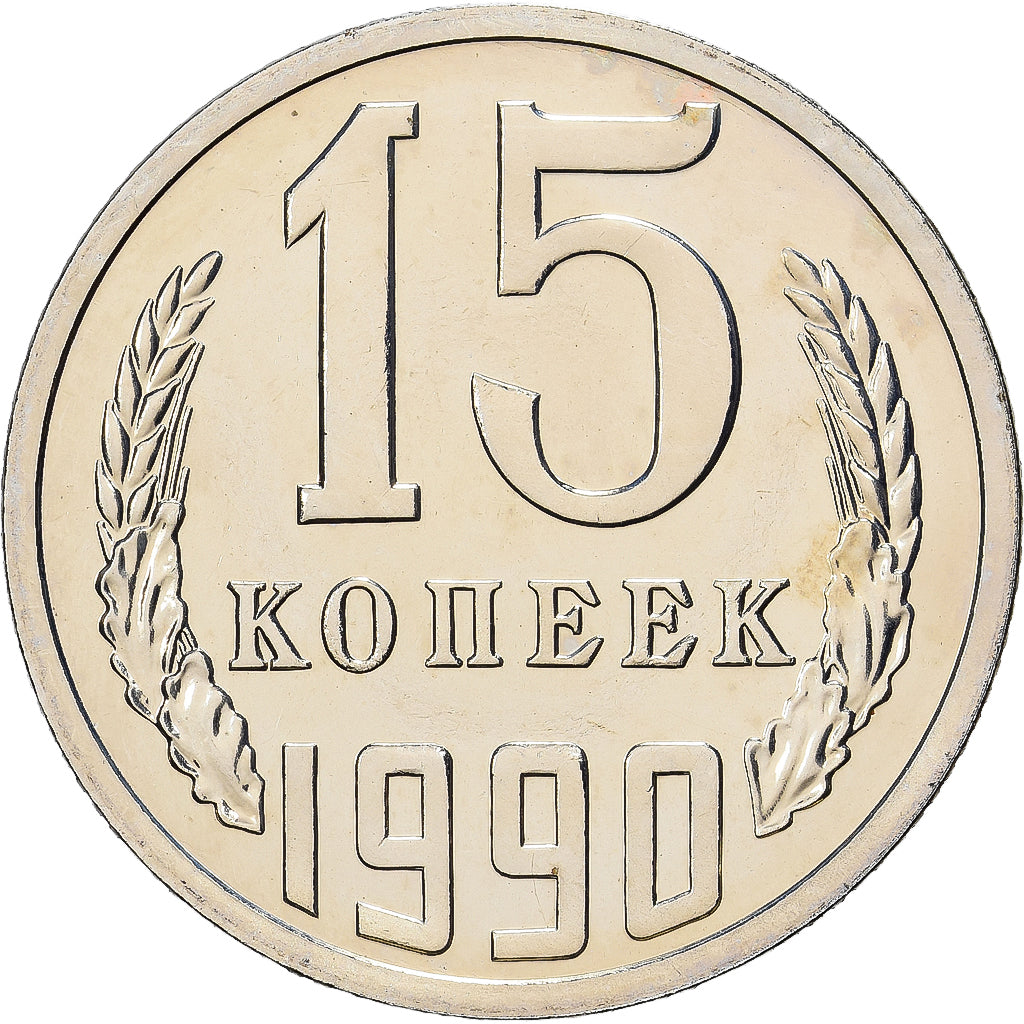 Russie, 15 Kopeks, 1990, Saint-Pétersbourg, Cuivre-Nickel-Zinc (Maillechort)