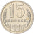 Russie, 15 Kopeks, 1990, Saint-Pétersbourg, Cuivre-Nickel-Zinc (Maillechort)