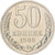 Russie, 50 Kopeks, 1990, Saint-Pétersbourg, Cuivre-Nickel-Zinc (Maillechort)