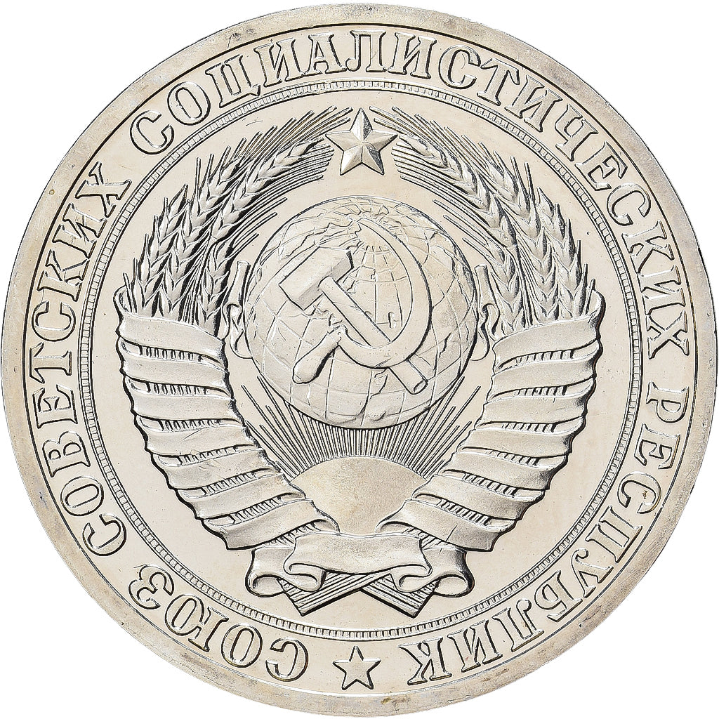 Rusland, 1 Rouble, 1990, Saint Petersburg, Nickel, UNC