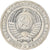 Rusia, 1 Rouble, 1990, Saint Petersburg, Níquel, SC+