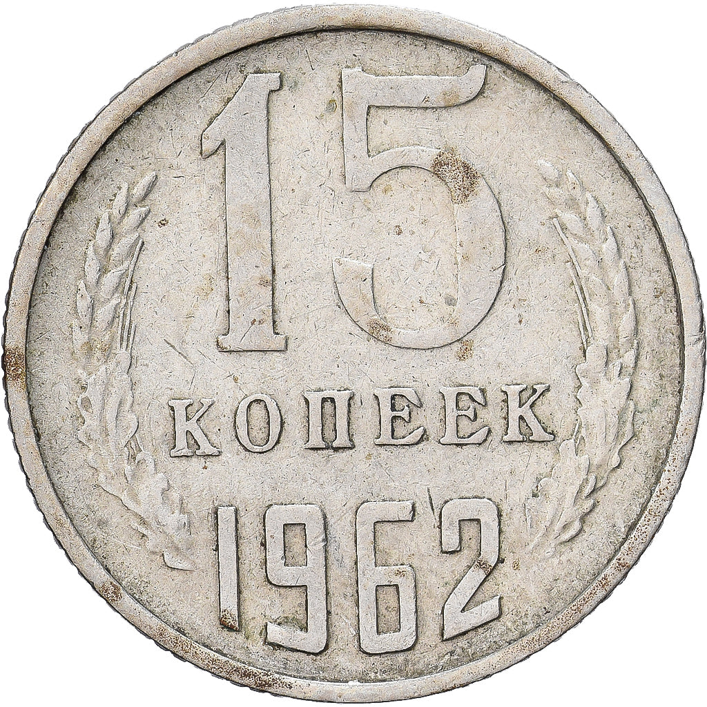 Russia, 15 Kopeks, 1962, Saint Petersburg, Miedź-Nikiel-Cynk, VF(30-35), KM:131