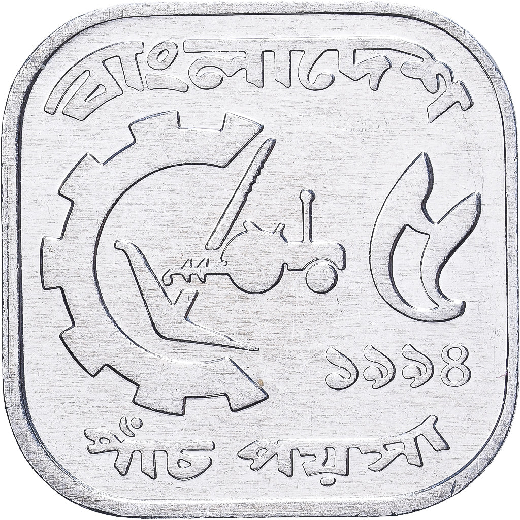 Bangladesh, 5 Poisha, 1994, Monnaie royale canadienne d'Ottawa, Aluminum