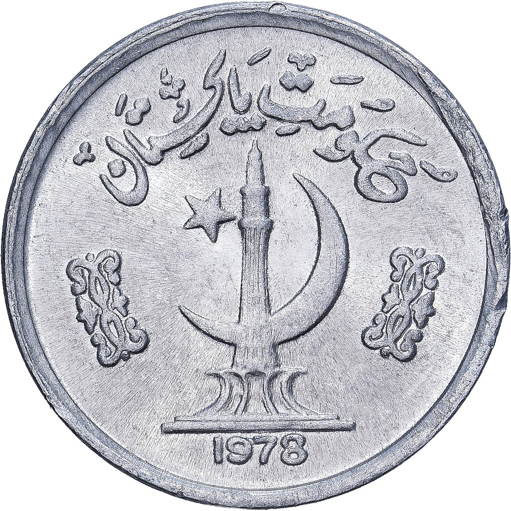 Pakistan, 1 Paisa, 1978, Lahore, Aluminum, AU(55-58), KM:33