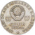 Rusia, Rouble, 1970, Saint Petersburg, Cobre - níquel - cinc, MBC, KM:141