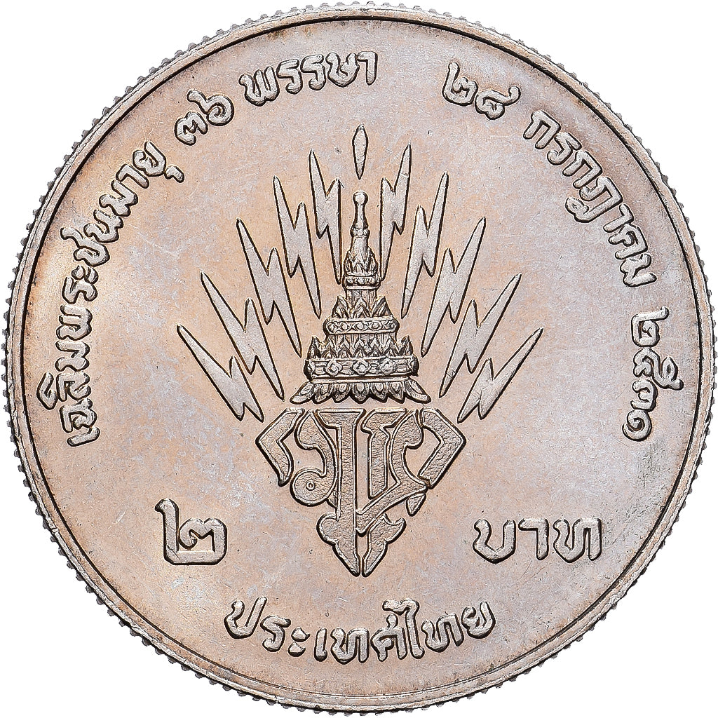 Thailandia, 2 Baht, 1988, Cupronickel, SPL-