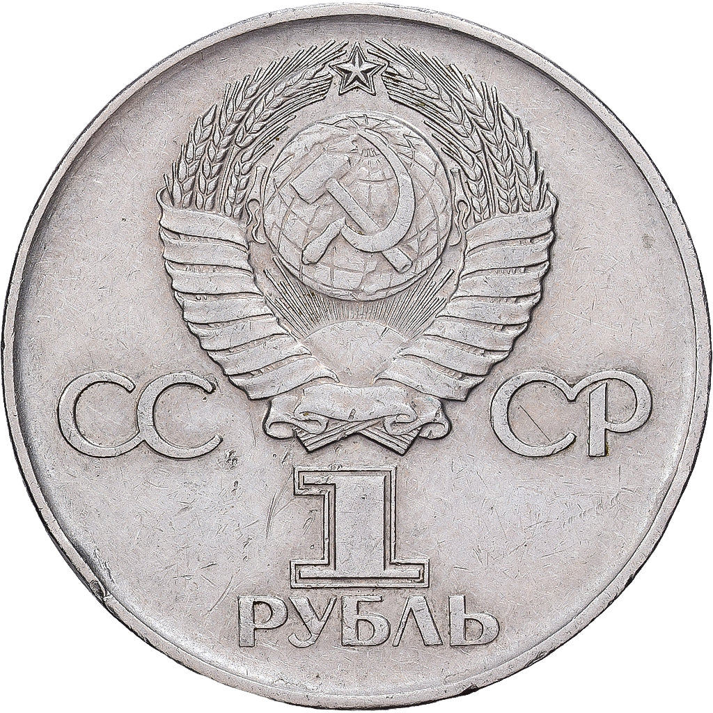 Russia, 1 Rouble, 1975, Saint Petersburg, Rame-nichel, SPL-