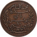 Tunisia, Muhammad al-Nasir Bey, 10 Centimes, 1917, Paris, Brązowy, VF(30-35)