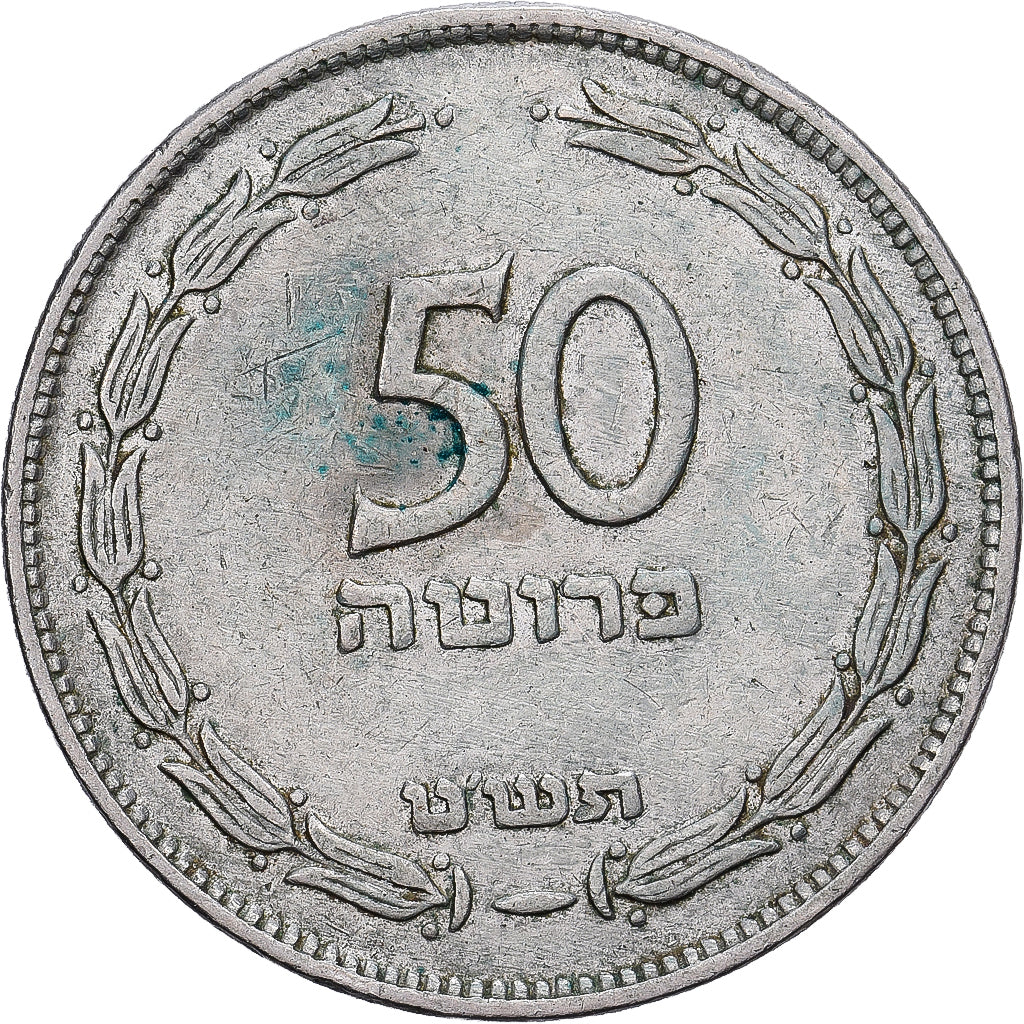 Israel, 50 Pruta, 1949, Heaton, Cupronickel, VF(30-35), KM:13.1