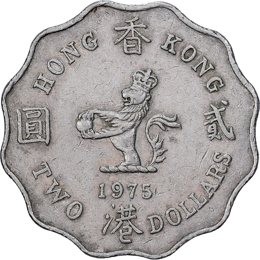 Hong Kong, Elizabeth II, 2 Dollars, 1975, Copper-nickel, EF(40-45), KM:37