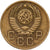 Russia, 3 Kopeks, 1957, Aluminum-Bronze, VF(30-35), KM:114