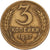 Russia, 3 Kopeks, 1957, Aluminum-Bronze, VF(30-35), KM:114