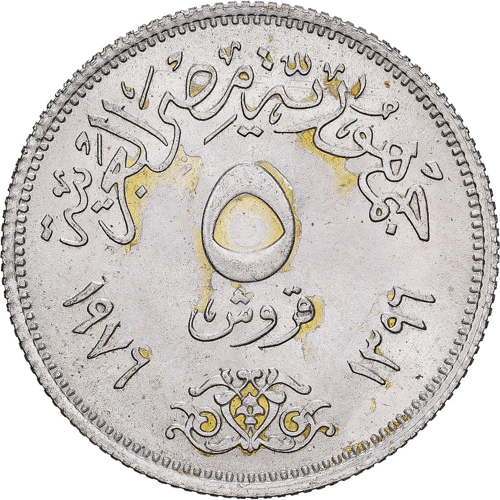 Egypt, 5 Piastres, 1976, EF(40-45), Copper-nickel, KM:451