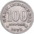 Moneta, Indonesia, 100 Rupiah, 1973, BB, Rame-nichel, KM:36