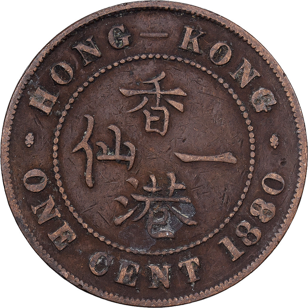 Hong Kong, Victoria, Cent, 1880, Bronze, VF(30-35), KM:4.1