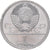 Russia, 1 Rouble, 1979, Saint Petersburg, XXIIe Olympiade à Moscou en 1980