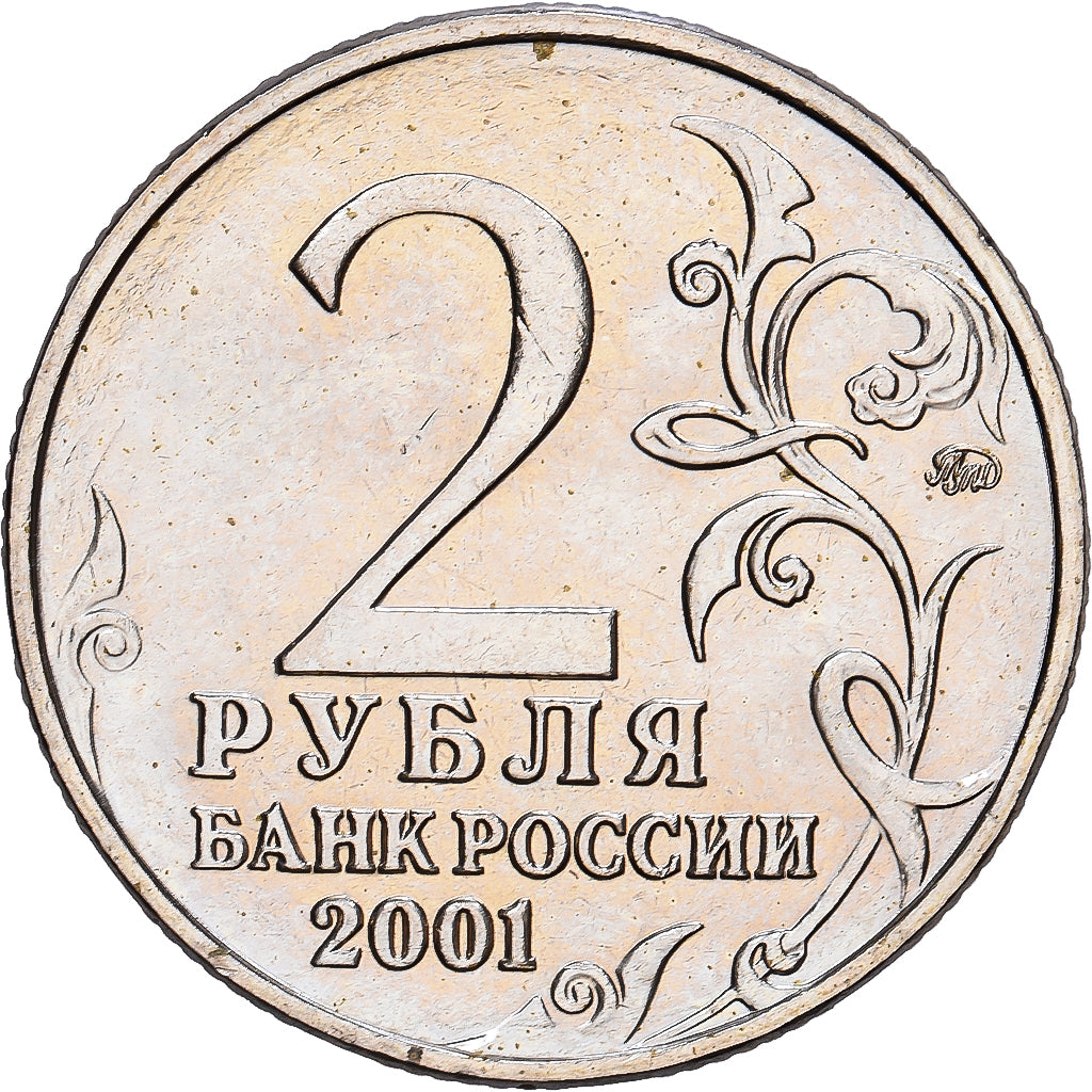 Russia, 2 Roubles, 2001, Saint Petersburg, Copper-nickel, AU(55-58), KM:675