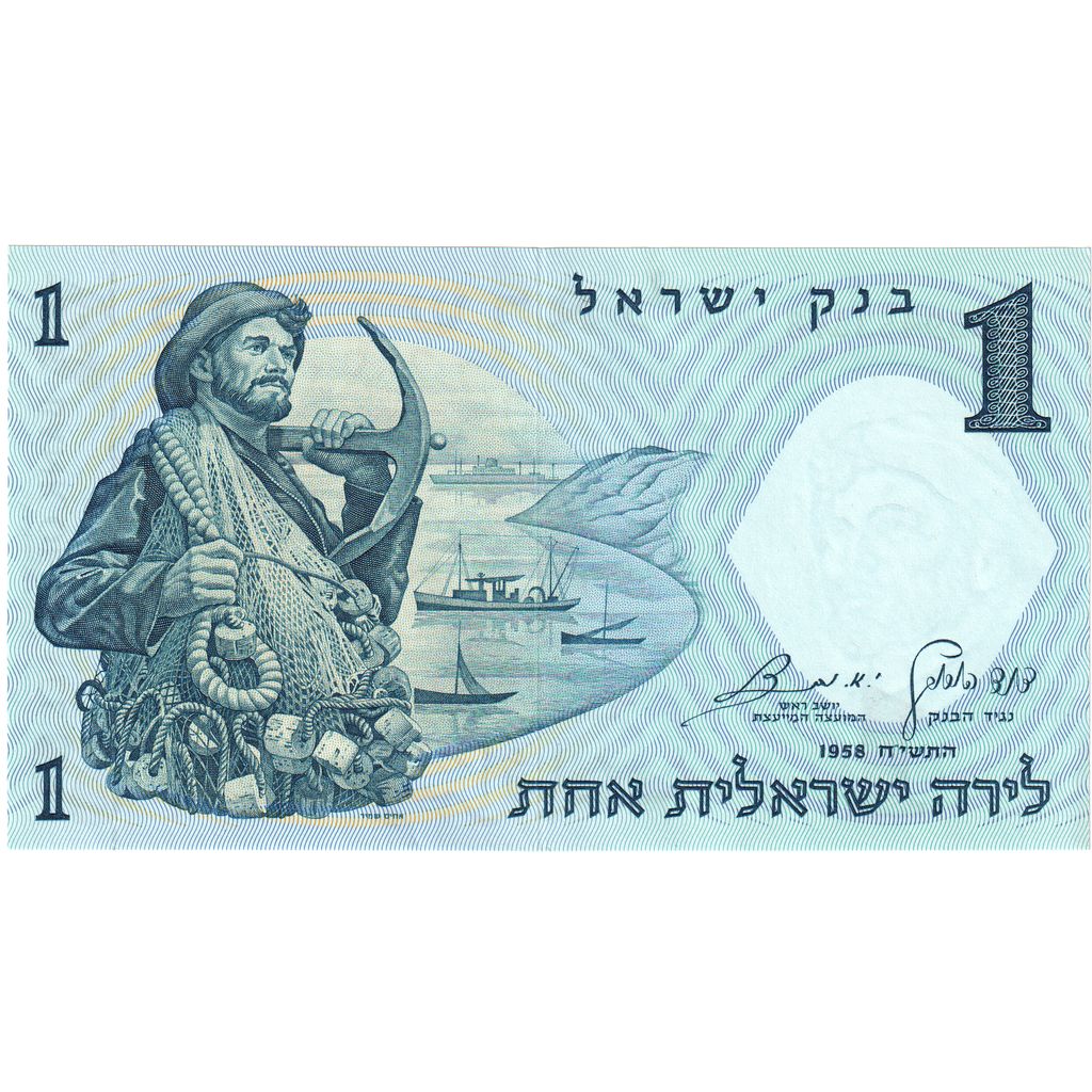 Israel, 1 Lira, UNZ