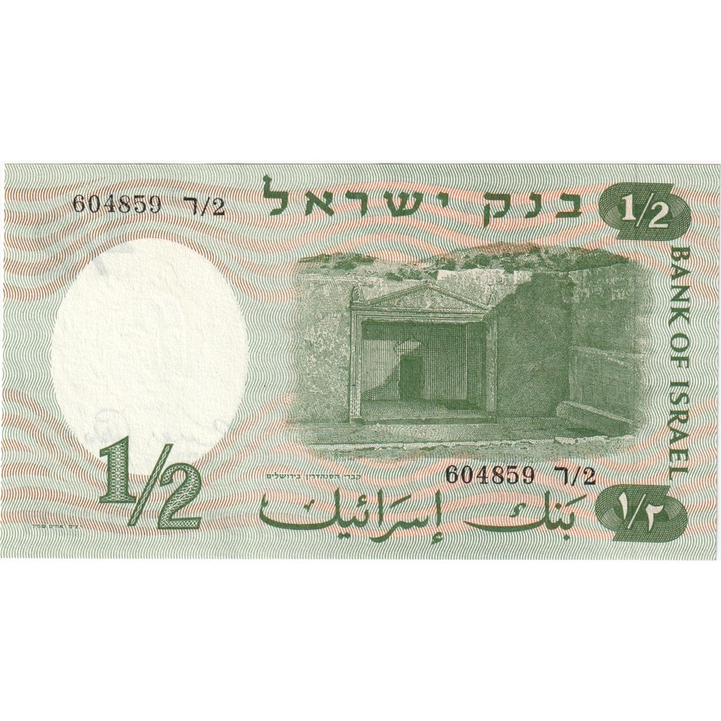 Israel, 1/2 Lira, UNC