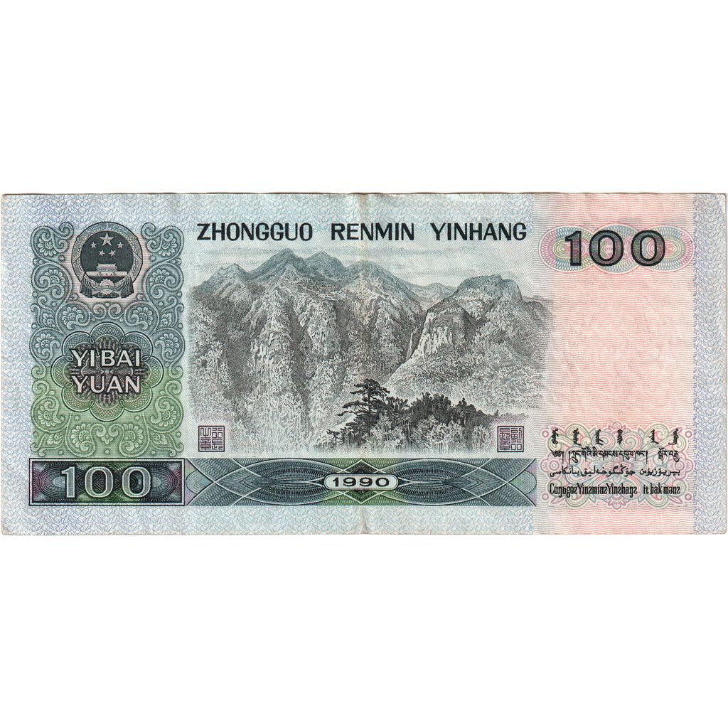 China, 100 Yüan, TTB