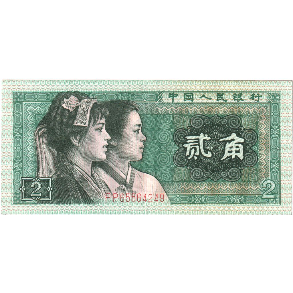 China, 2 Jiao, AU(50-53)
