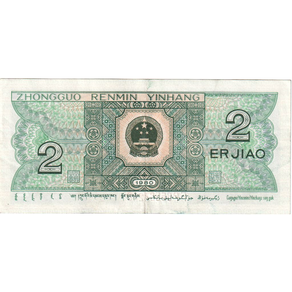 China, 2 Jiao, AU(50-53)