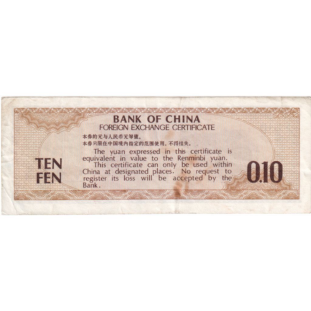 China, 10 Fen, VF(20-25)