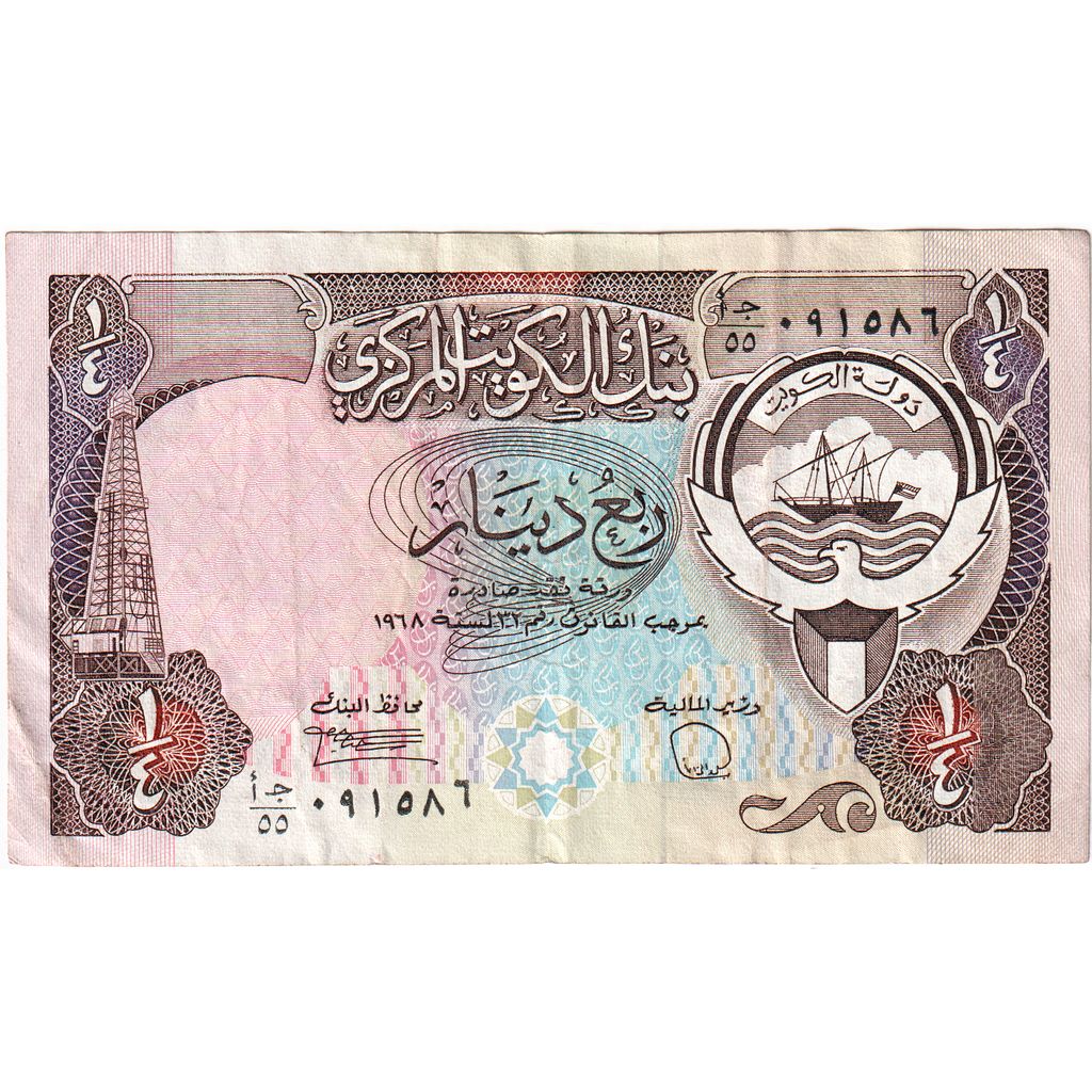 Kuwait, 1/4 Dinar, MBC