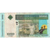 Madagascar, 10,000 Ariary, Undated (2003), SS