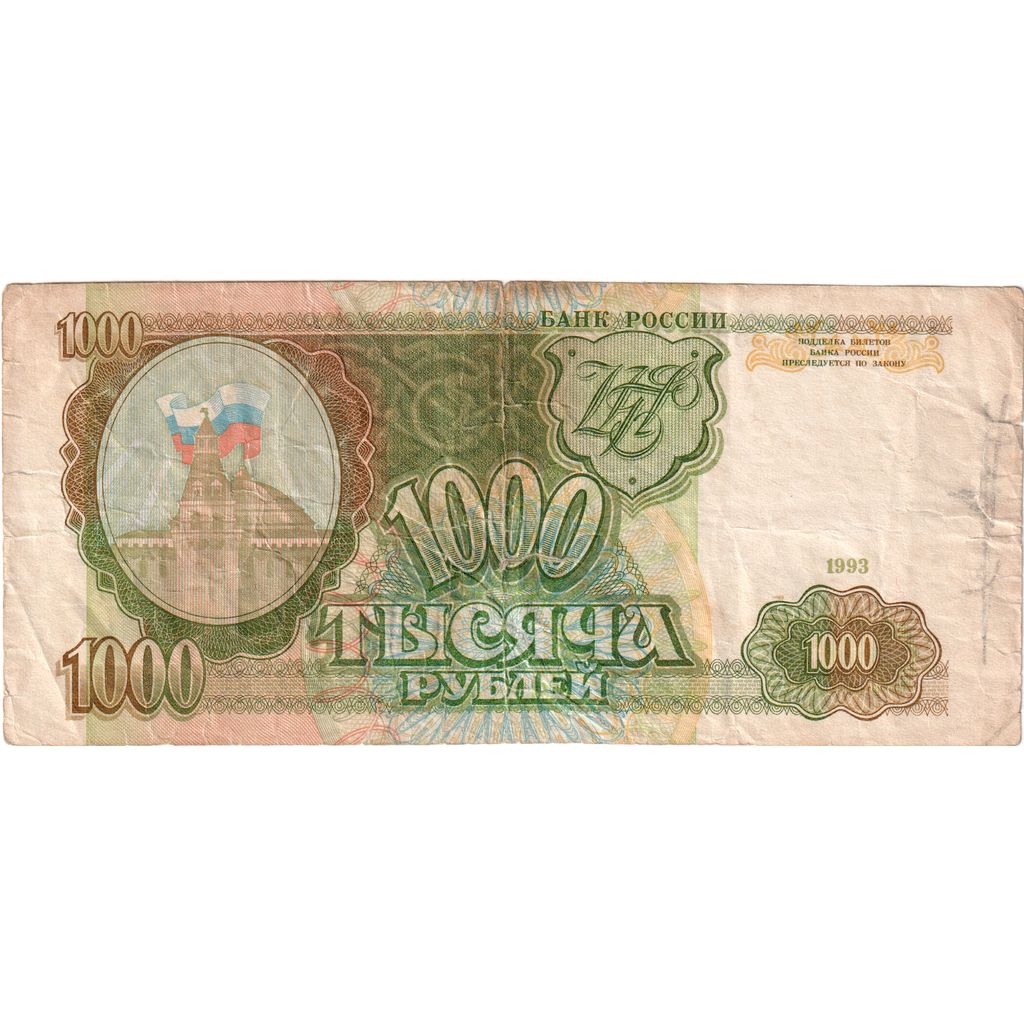 Russia, 1000 Rubles, VG(8-10)