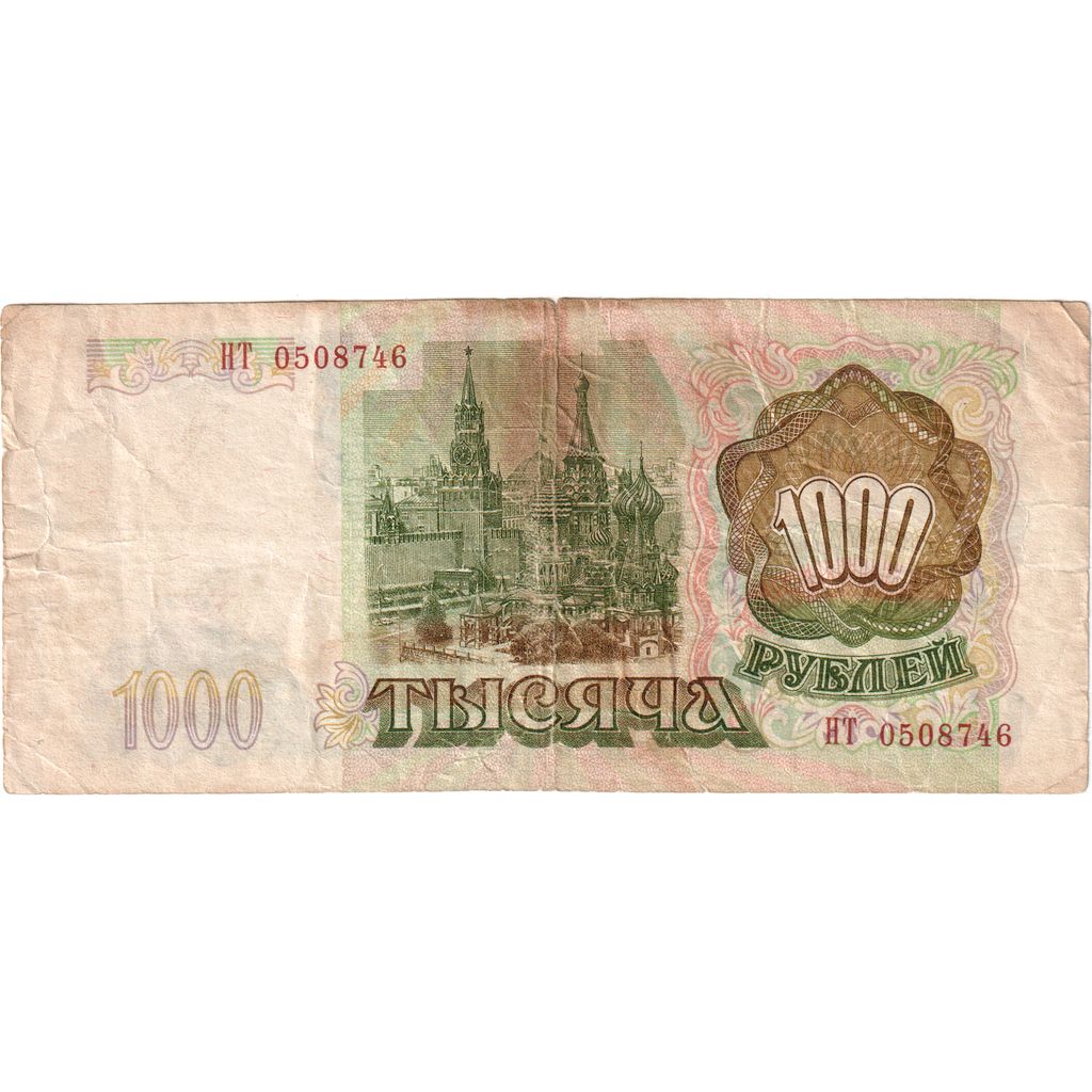 Russia, 1000 Rubles, VG(8-10)