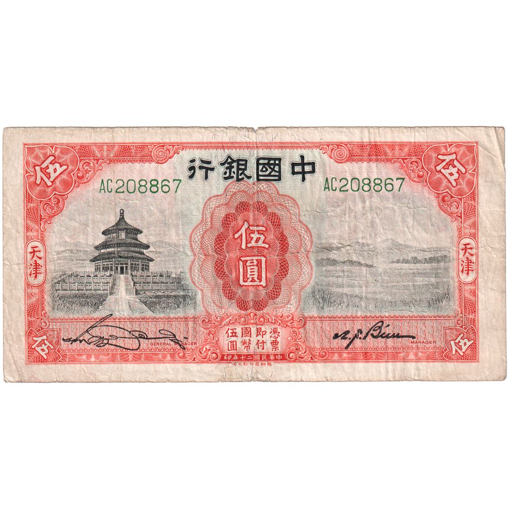 China, 5 Yüan, 1931-01-01, EF(40-45)