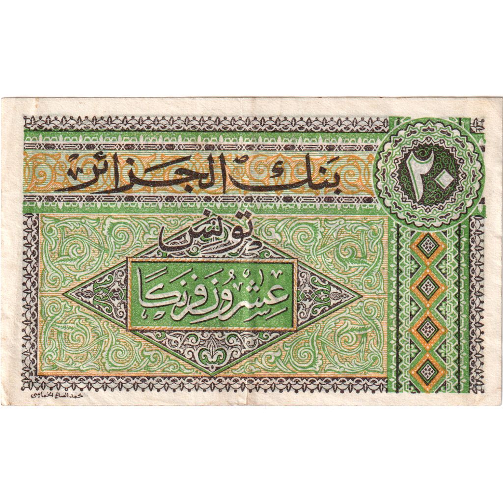 Tunisia, 20 Francs, 1948-06-04, BB+