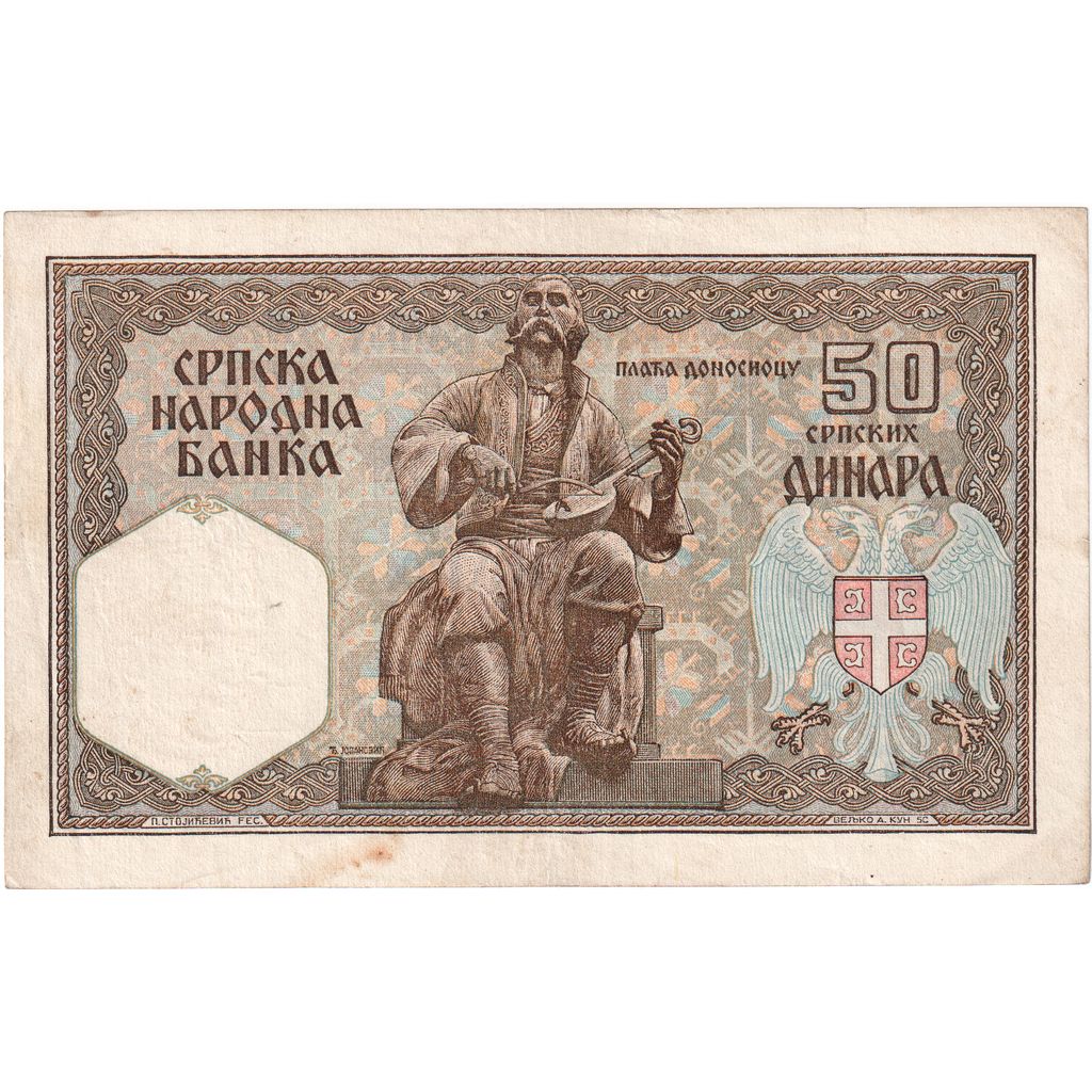 Serbia, 50 Dinara, 1941-08-01, EBC