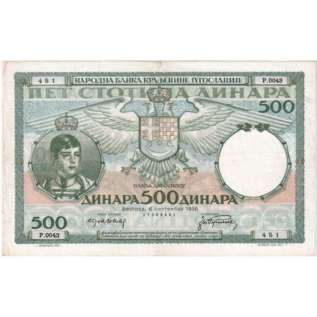 Yugoslavia, 500 Dinara, 1935-09-06, EBC+
