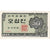 South Korea, 50 Jeon, AU(55-58)