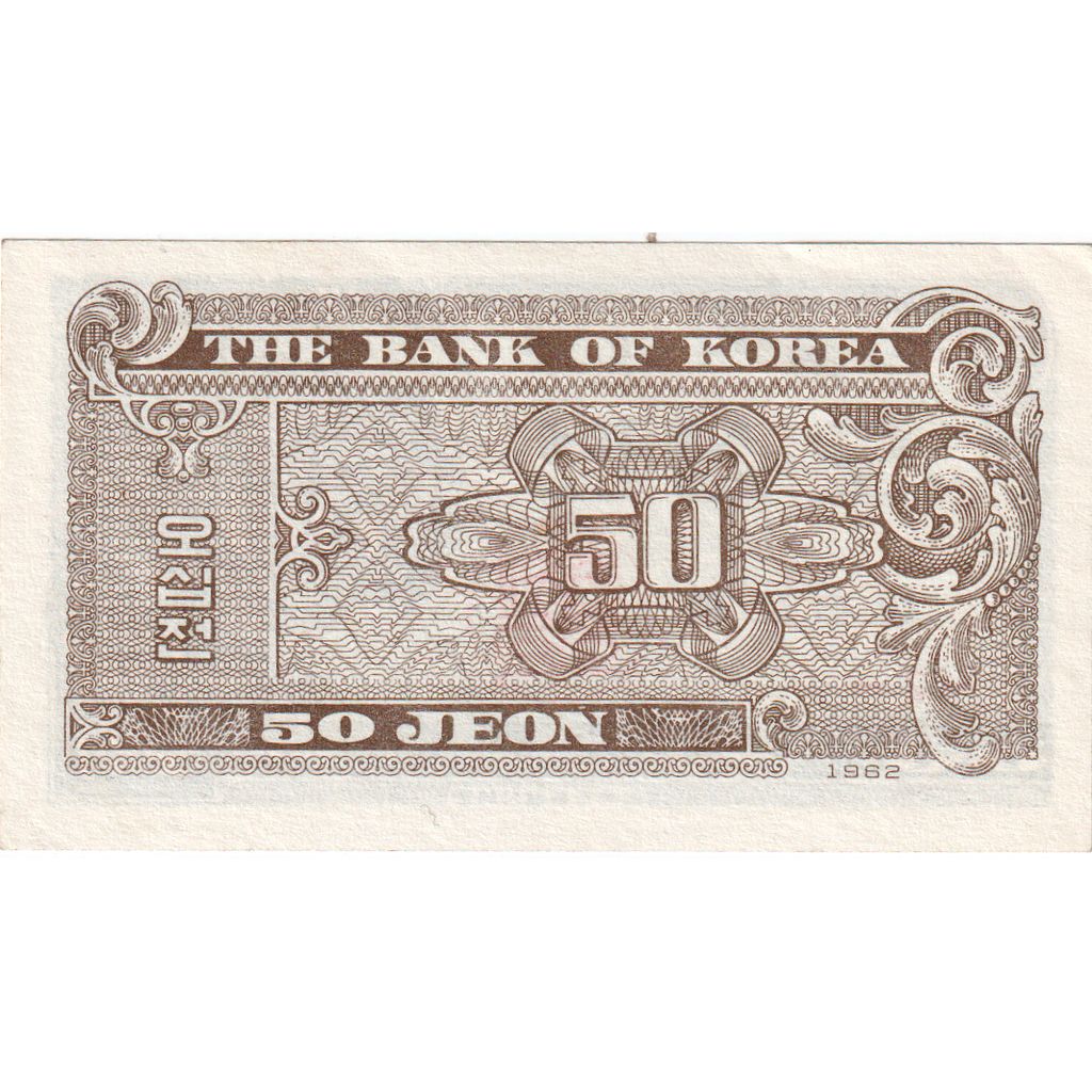 COREA DEL SUR, 50 Jeon, EBC