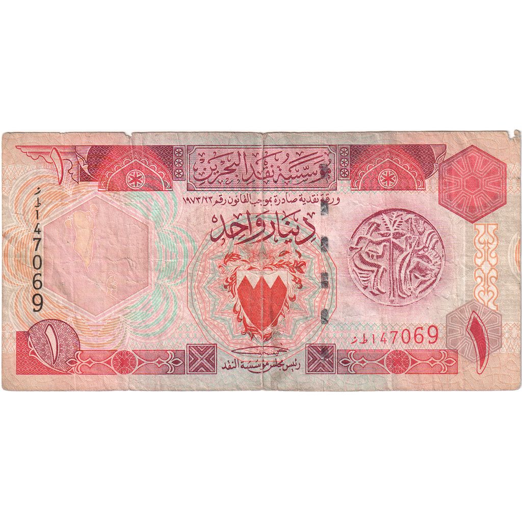 Bahrain, 1 Dinar, VF(20-25)