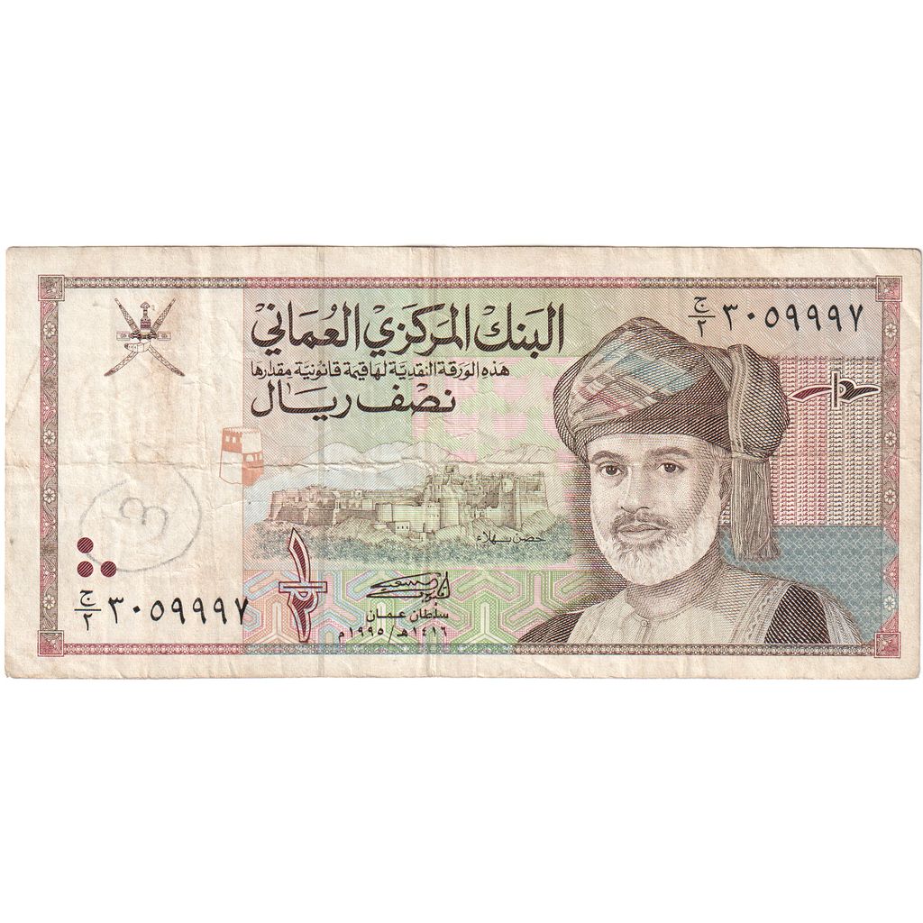 Oman, 1/2 Rial, 1990, VG(8-10)