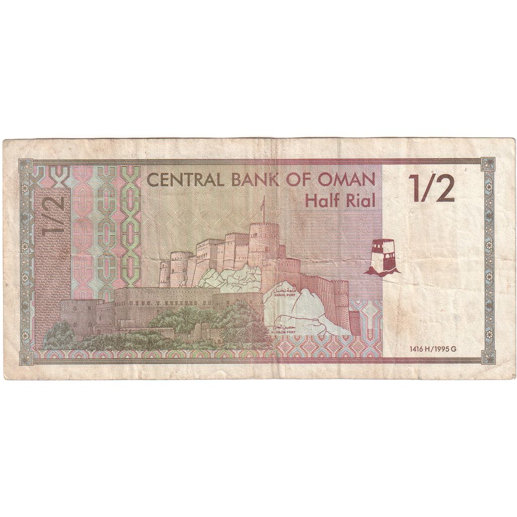 Oman, 1/2 Rial, 1990, VG(8-10)