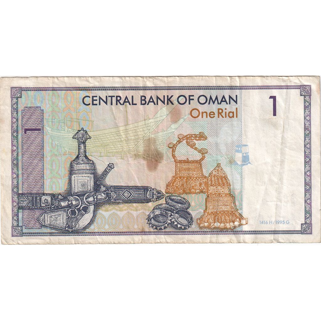 Oman, 1 Rial, VG(8-10)