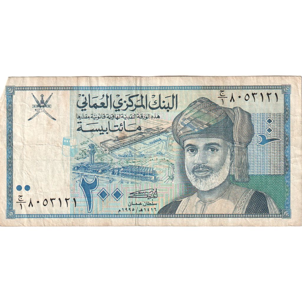 Oman, 200 Baisa, VG(8-10)