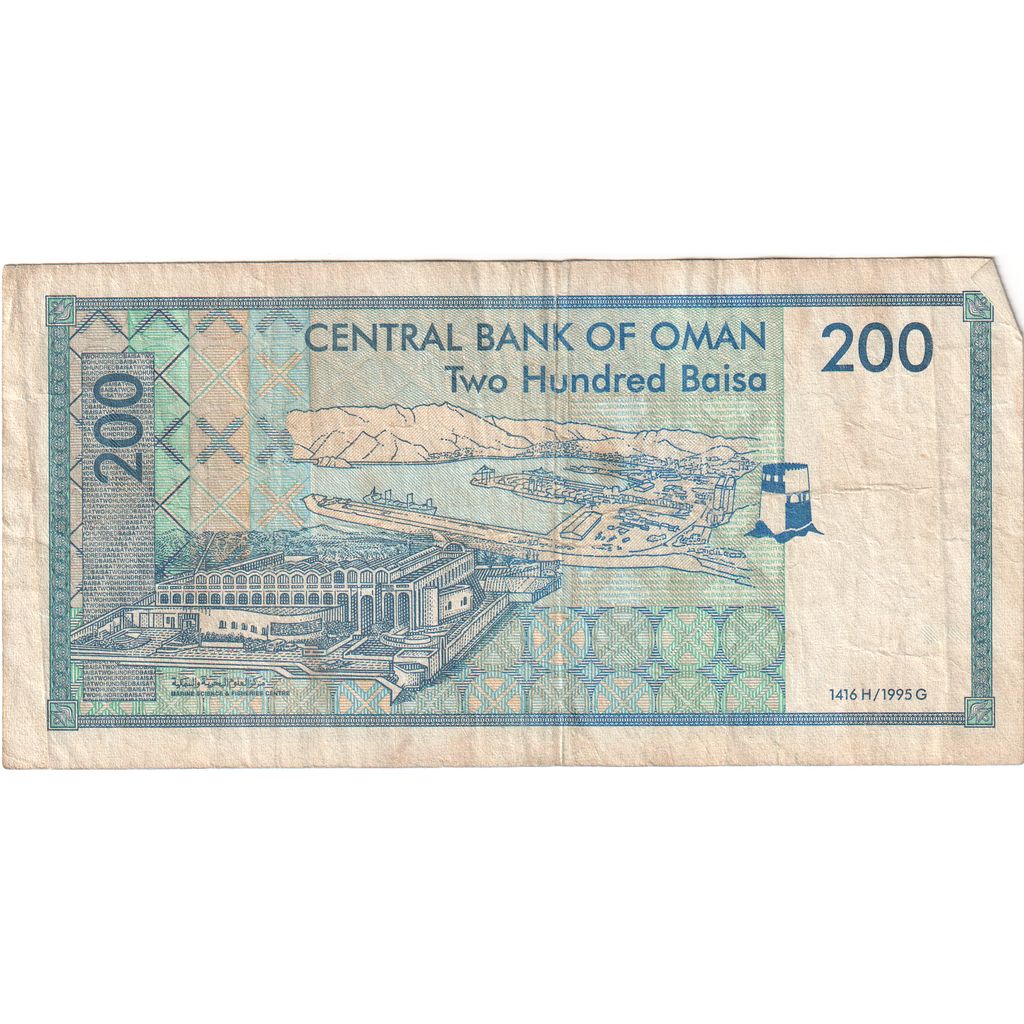 Oman, 200 Baisa, VG(8-10)