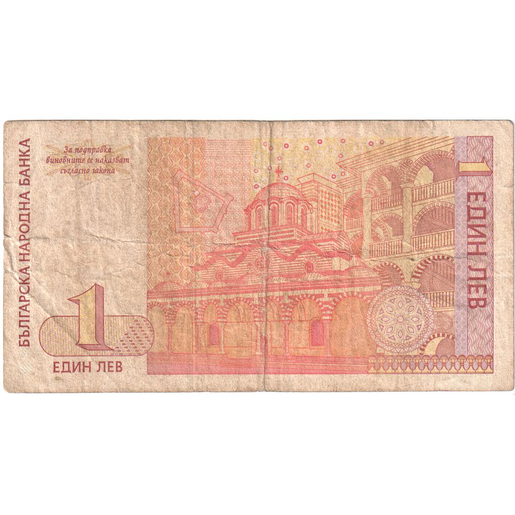 Bulgaria, 1 Lev, B+