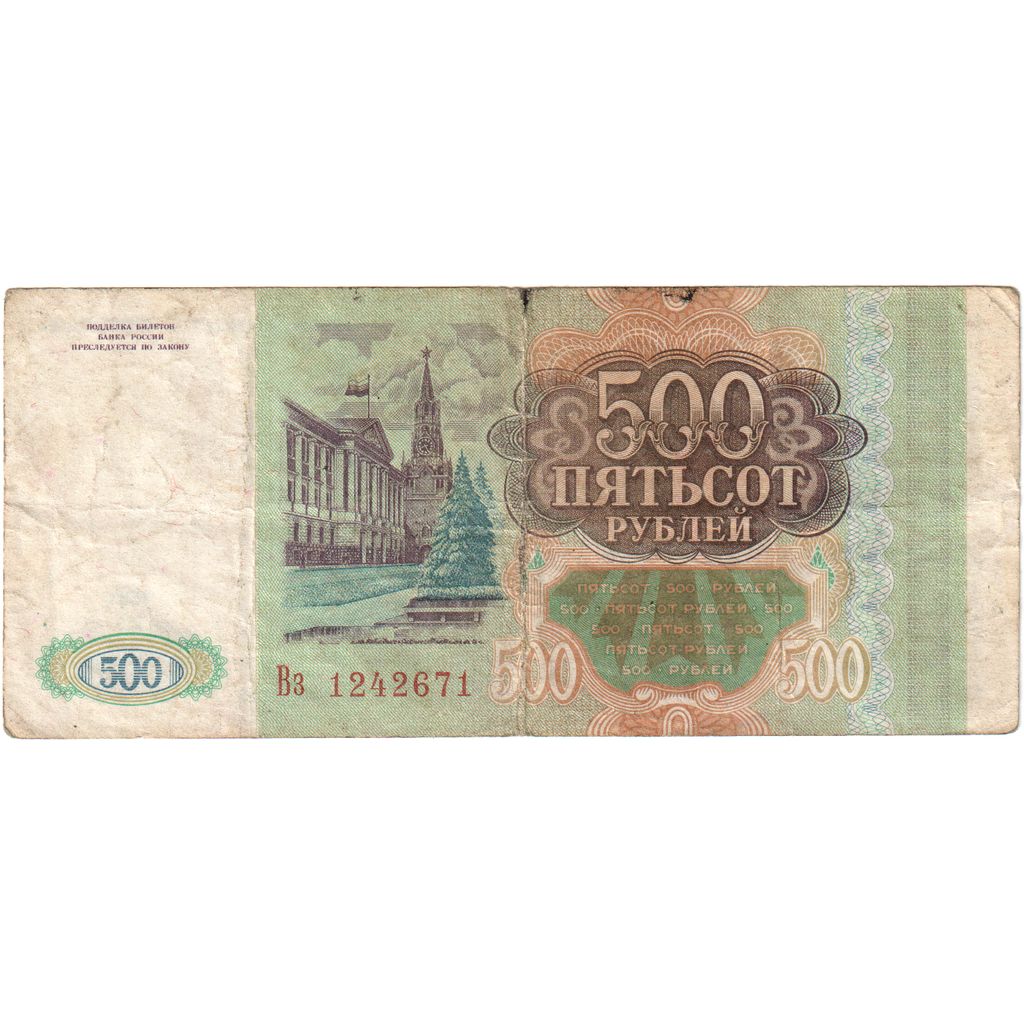 Rusia, 500 Rubles, RC