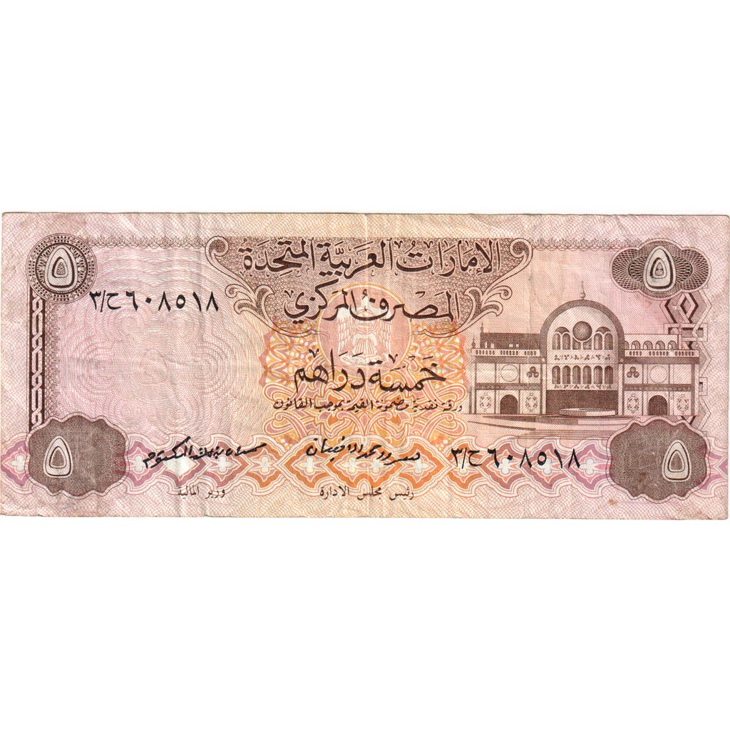 United Arab Emirates, 5 Dirhams, SGE